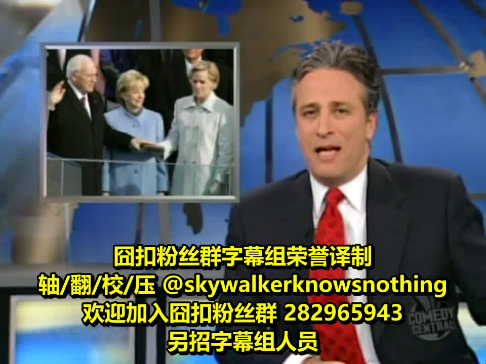 【双语】囧司徒每日秀 050120 囧叔吐槽小布什第二任期就职演讲