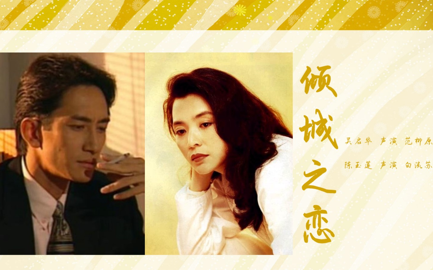 配字幕|【粤语广播剧/香港电台】倾城之恋（原著：张爱玲）
