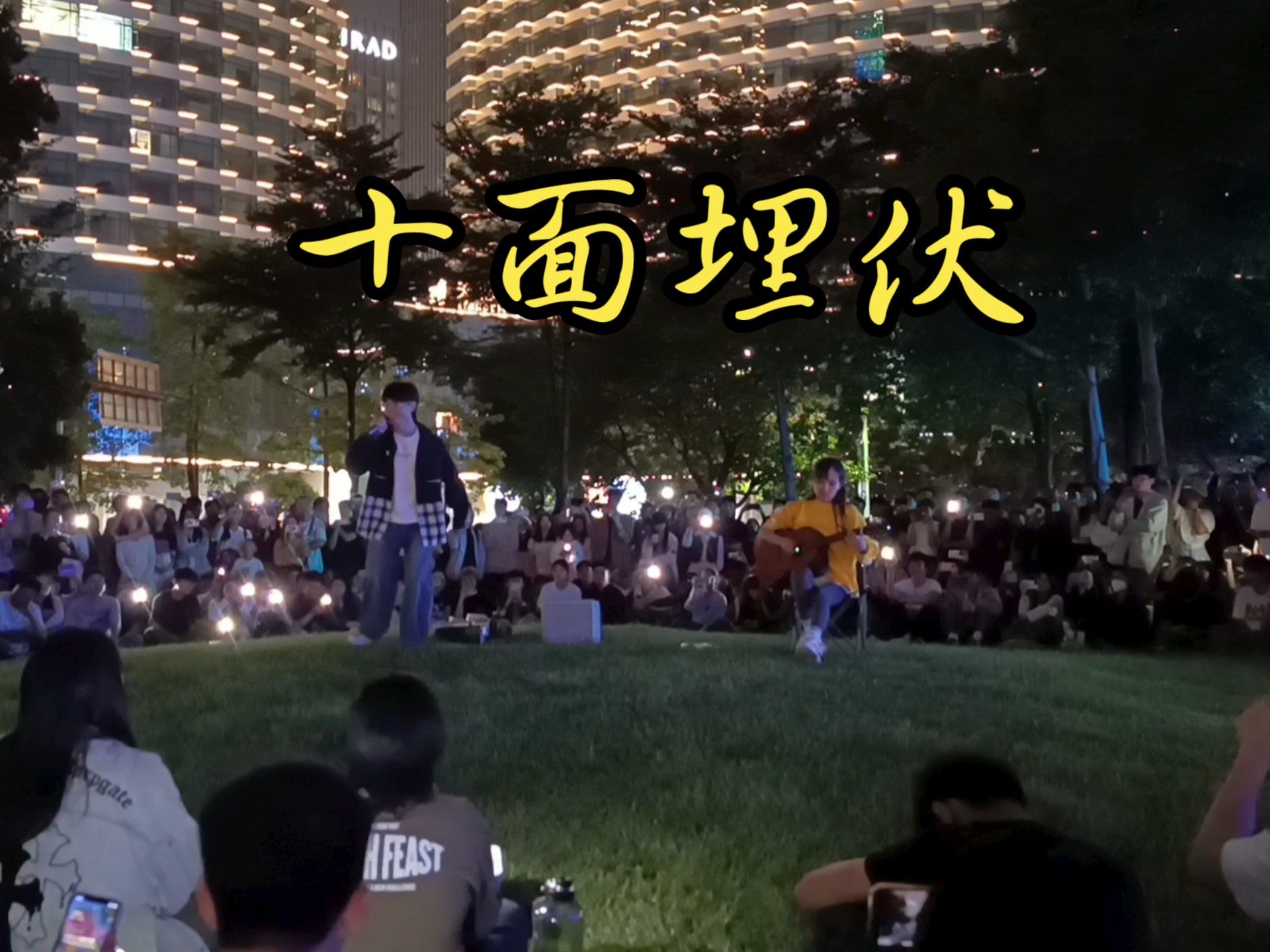 【十面埋伏】多少人为这一首来的