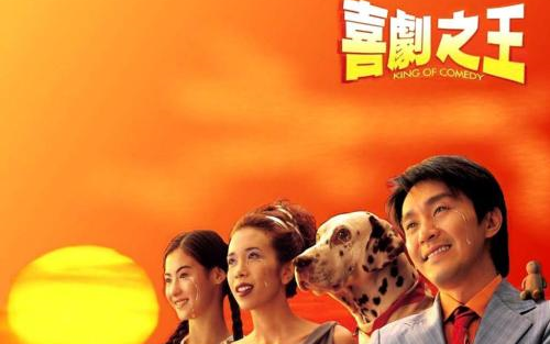 【周星驰喜剧之王】喜剧之王经典片段合集