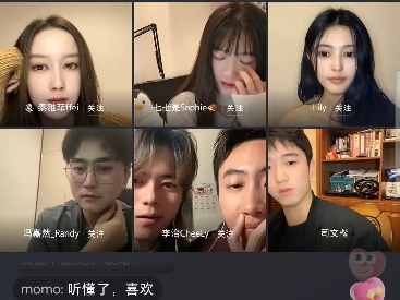 【逃离朝九晚五的恋爱】 1108全员连麦锐评（上）