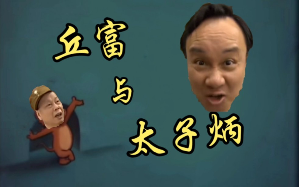 七十二家猫鼠之新版烦事强出头 二合一增强版