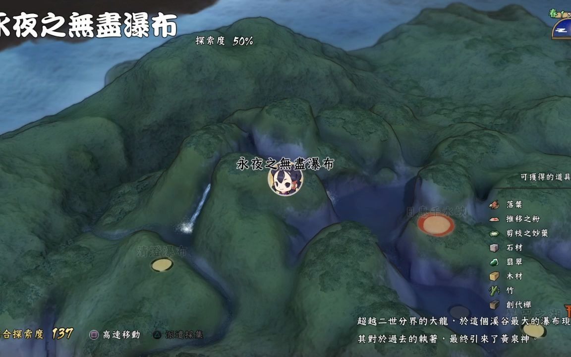 【天穗之咲稻姬】永夜之无尽瀑布创代榉&amp;怨树丛枝魂面具收集&amp;内城攻略