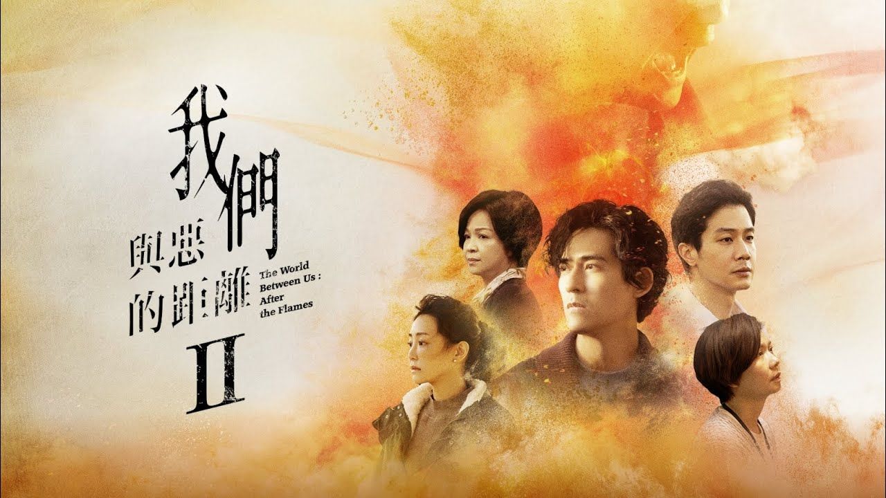 我们与恶的距离 II 更新06 周渝民×薛仕凌×谢欣颖×杨贵媚×于子育