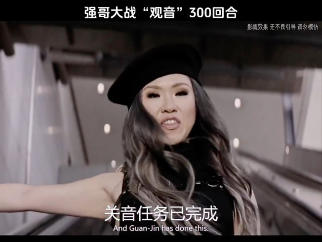 “我是观音，我已完成任务”