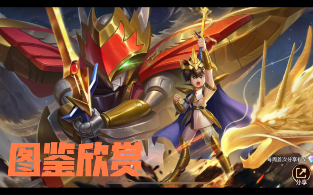 【图鉴欣赏】炎炎夏日一起看游戏图鉴吧！正版魔神英雄传手游