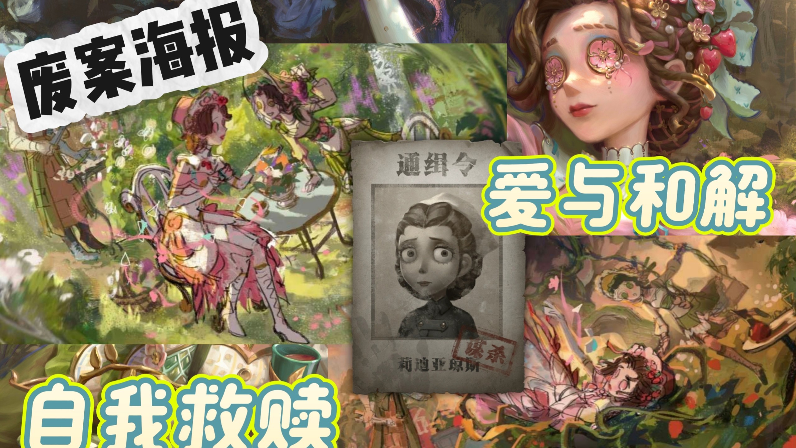 ［资讯报告］为什么医生最适配“野草莓”