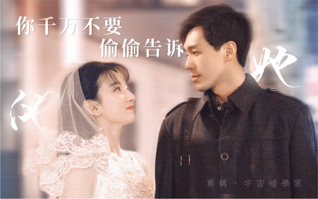 [乔一成 x 乔四美 | 骨/科 | 高虐] 那些藏起来的爱意