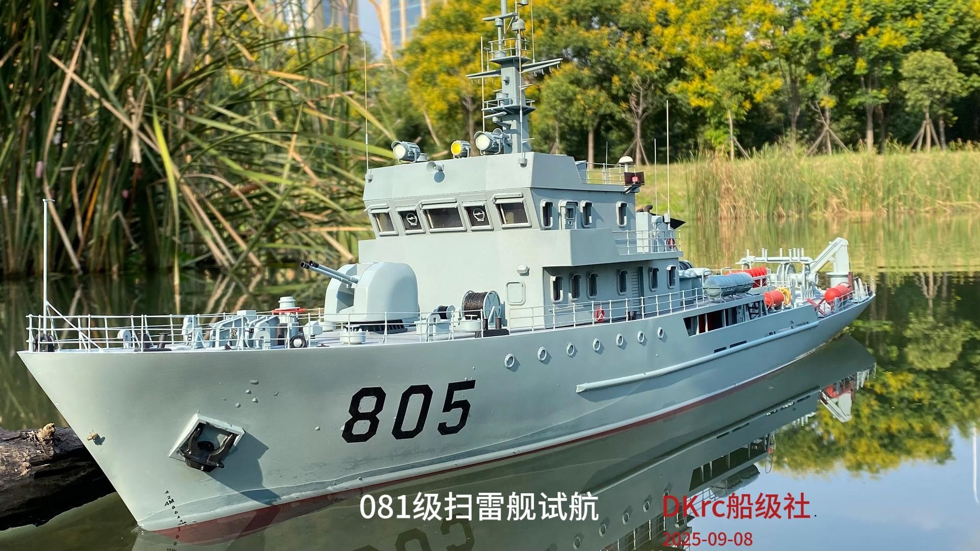 081级扫雷舰一次试航