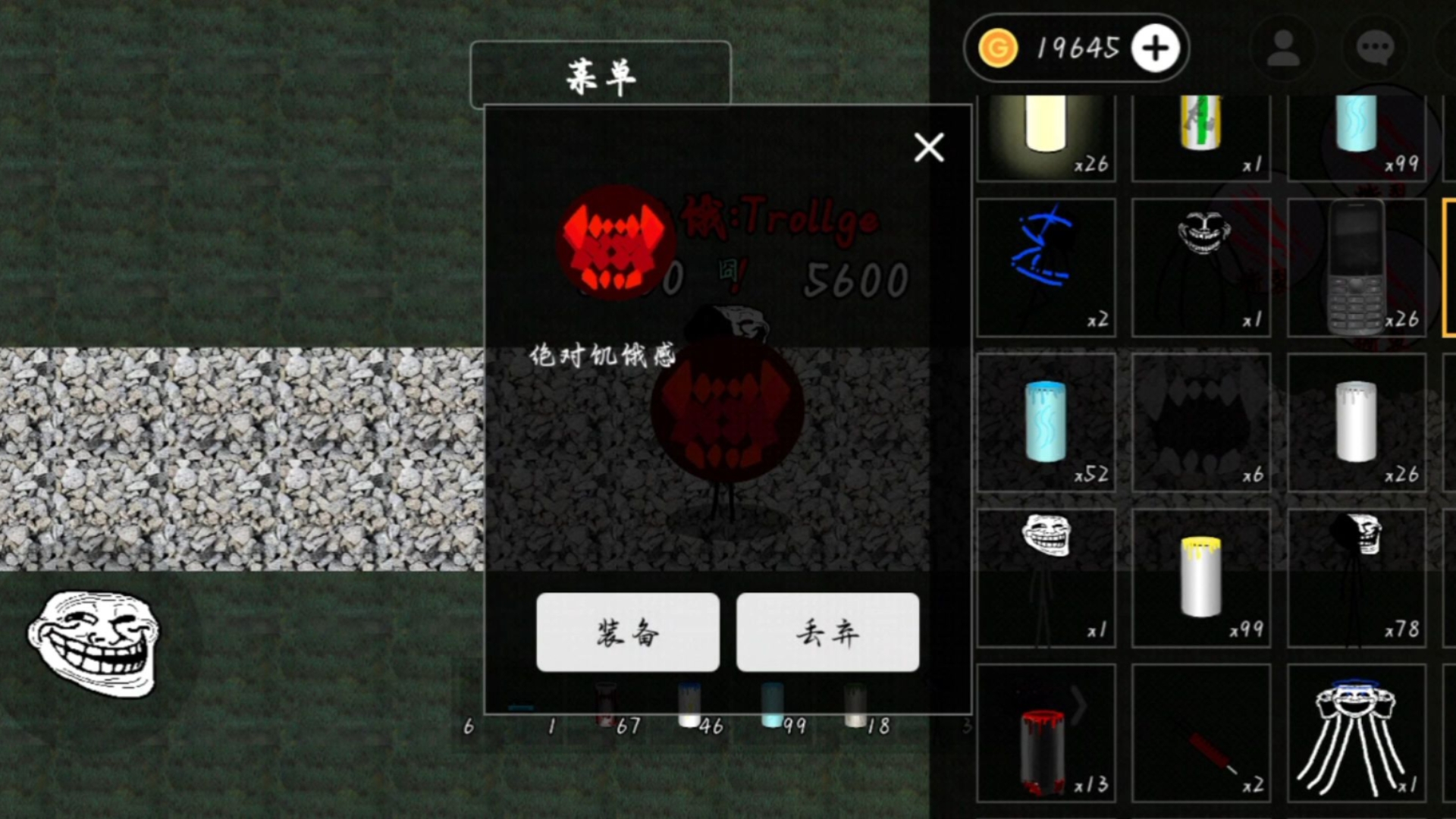 世界食客获取