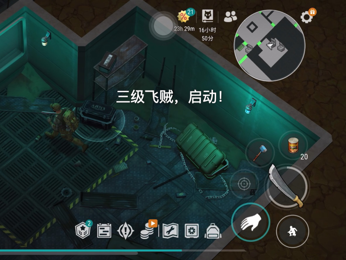 地球末日生存第二季（10）：拿到三级飞贼就直～接闪击A4！【小骷髅子】