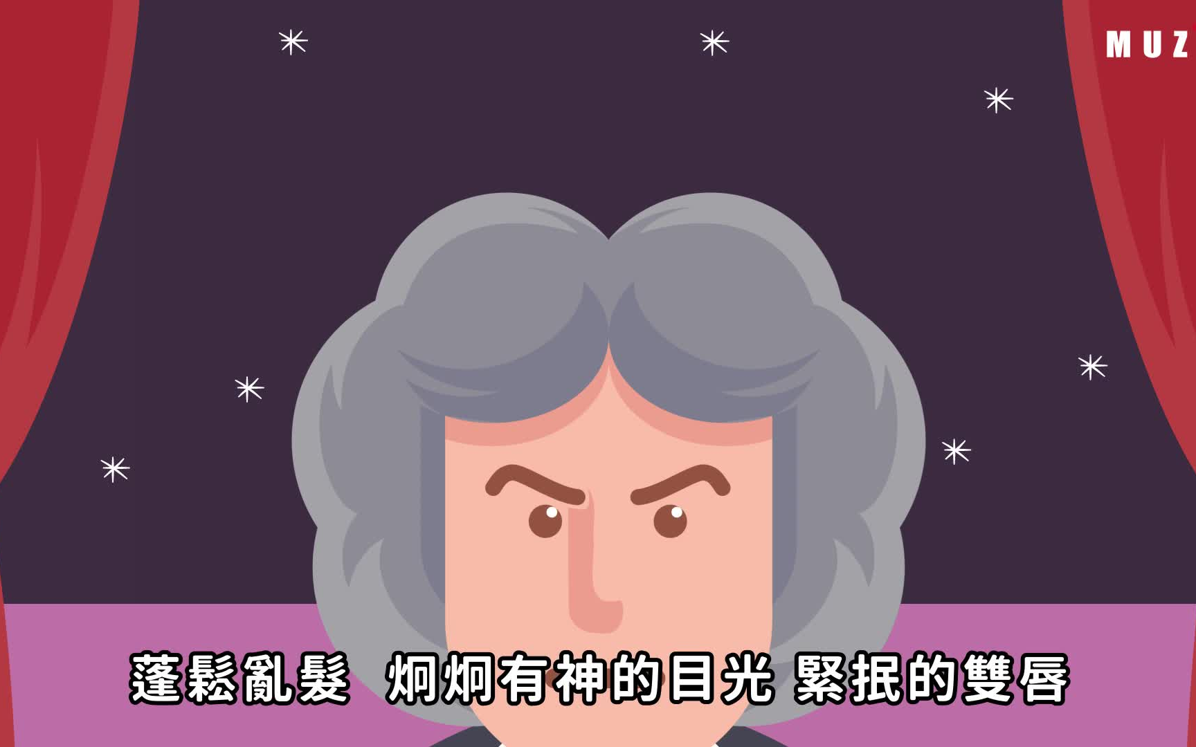 关于贝多芬的六个冷知识
