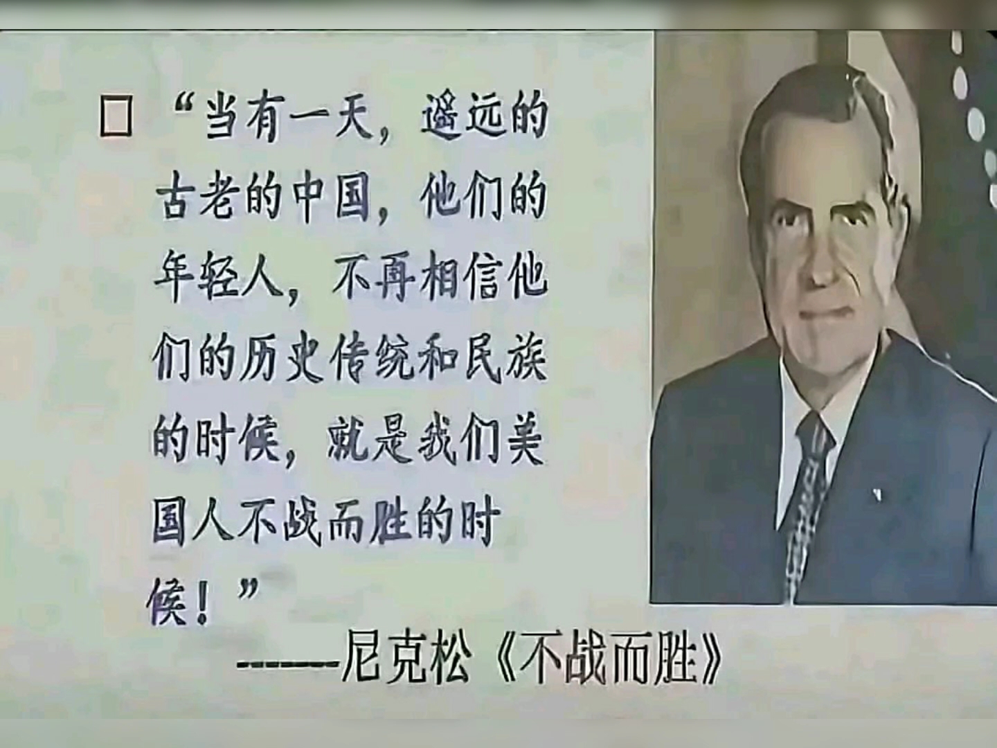 尼克松这一眼看到了多远