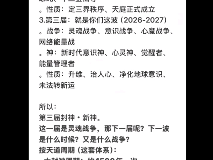封神榜，转发，有70%信息跟我的推测差不多。同频太少，十万人里才有一个相关经历的人，没几个看得懂