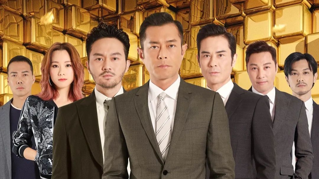 4K超清《反贪风暴3》2018 粤语版