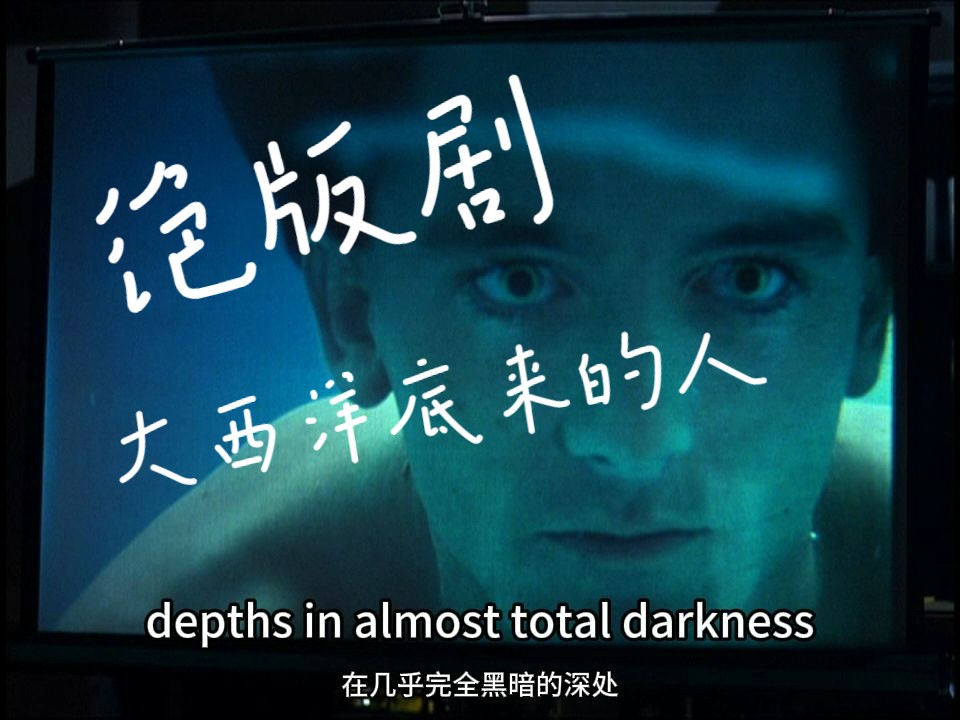绝版美剧《大西洋底来的人》中英字幕 The Man from Atlantis【考古珍藏版】