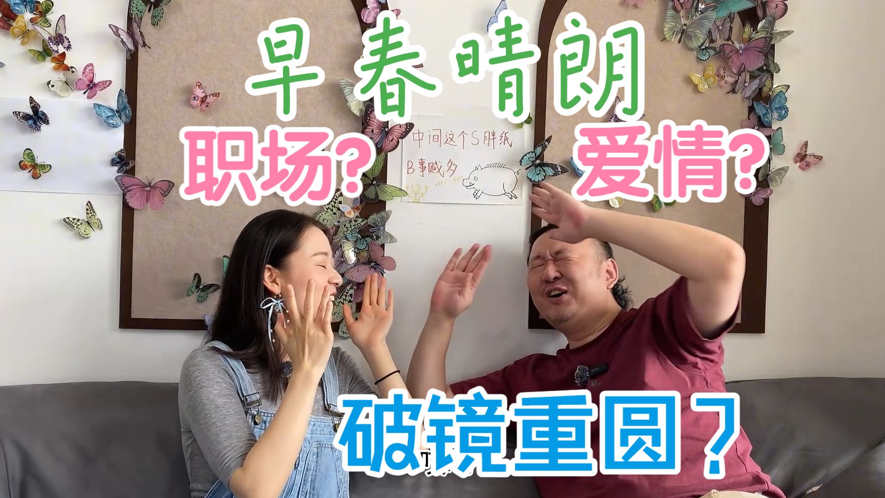 30分钟看完《早春晴朗》故事