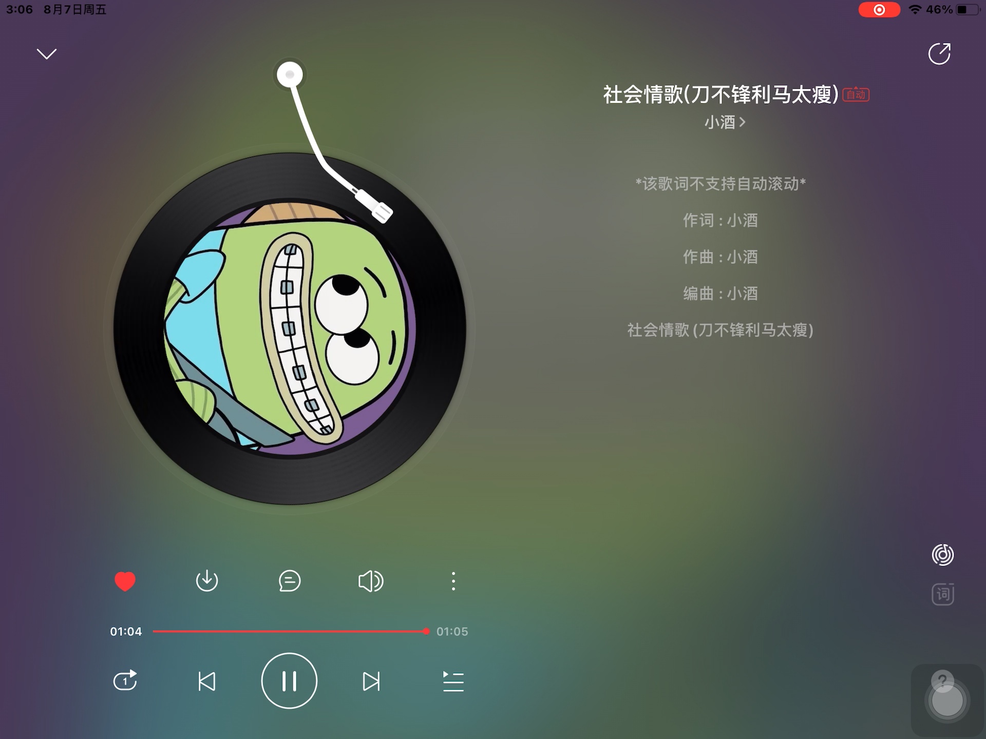 《社会情歌》“刀不锋利马太瘦 哥带你吃烤肉 辉煌一刻谁都有 哥只把你当永久 花花世界迷人眼 只有你能跟哥赛脸～”