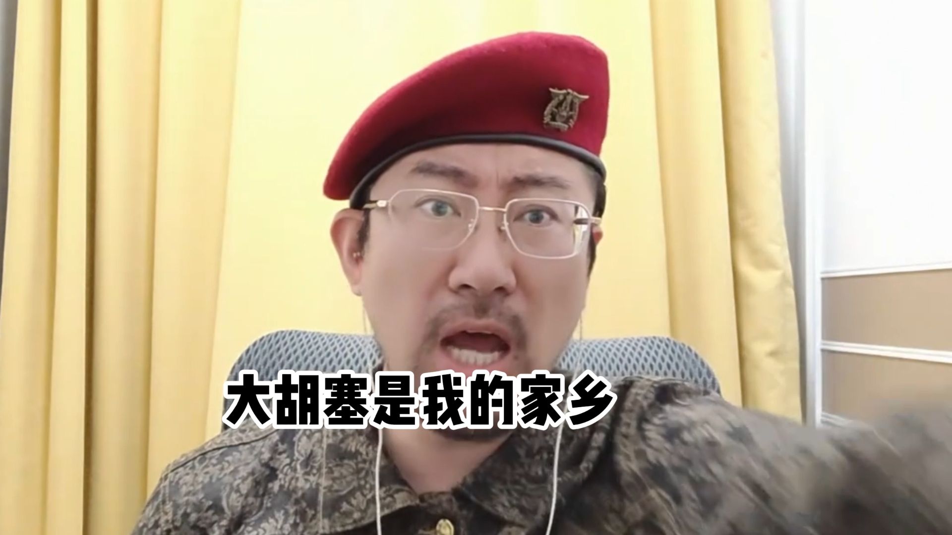 《大胡塞是我的家乡》