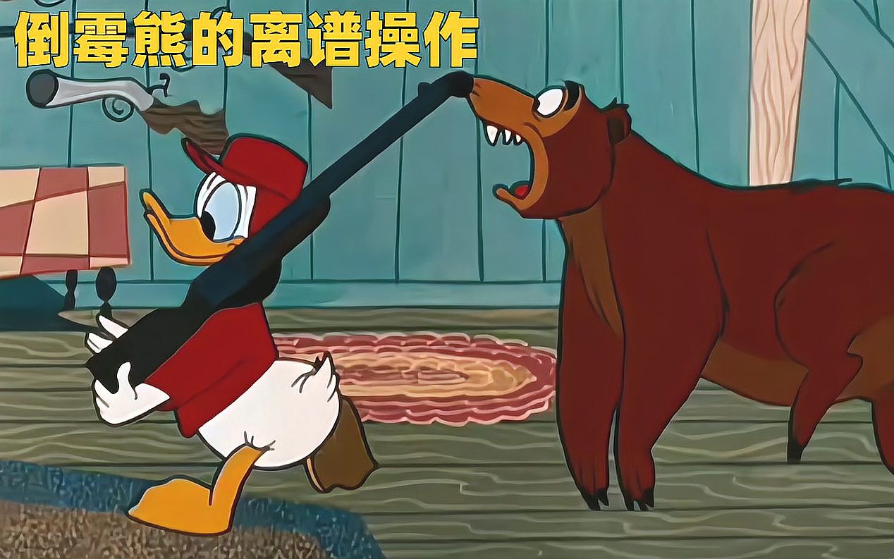 倒霉熊的离谱操作，为躲避狩猎季，藏进猎人家中，并伪装成地毯