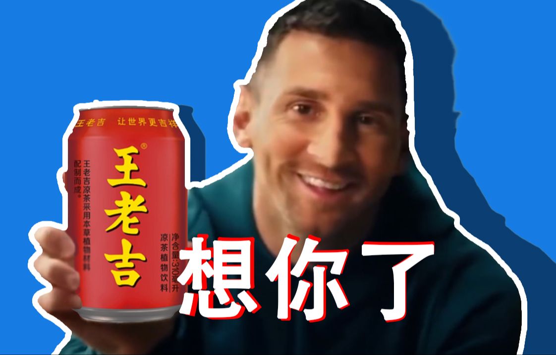 梅西深情献唱《外婆的澎湖湾》，想你了外婆！