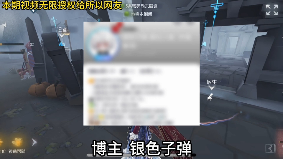 博主银色子弹 大量ai洗稿 挑拨玩家官方对立