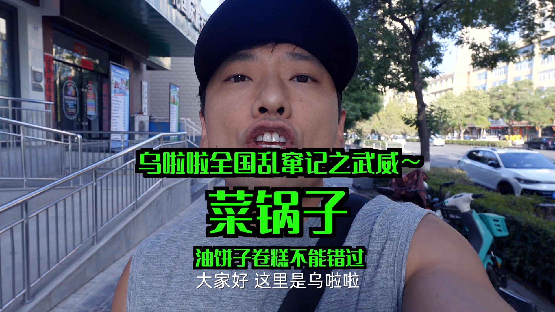 在武威吃人气美食「菜锅子」～茄辣西配一切都好吃