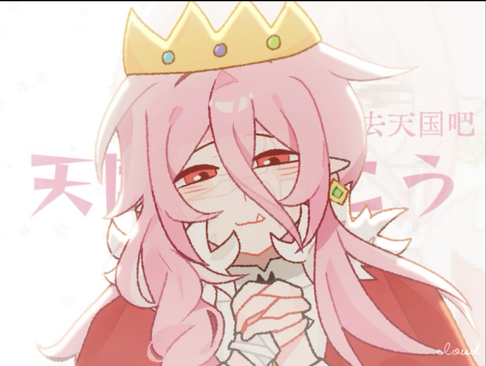 【血神/去天国吧】
