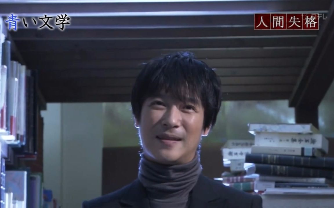 【青之文学】全12话-堺雅人引语cut