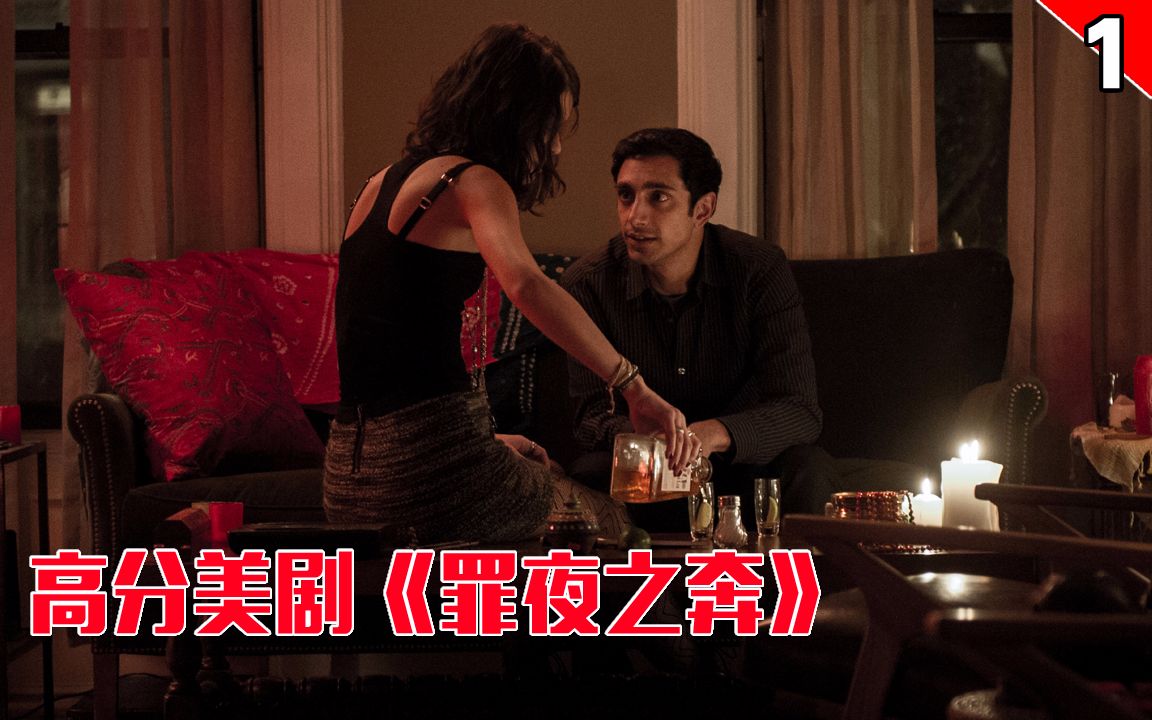 【长工】少女和男子约会后被残忍杀害《罪夜之奔》第一期（1-2集）