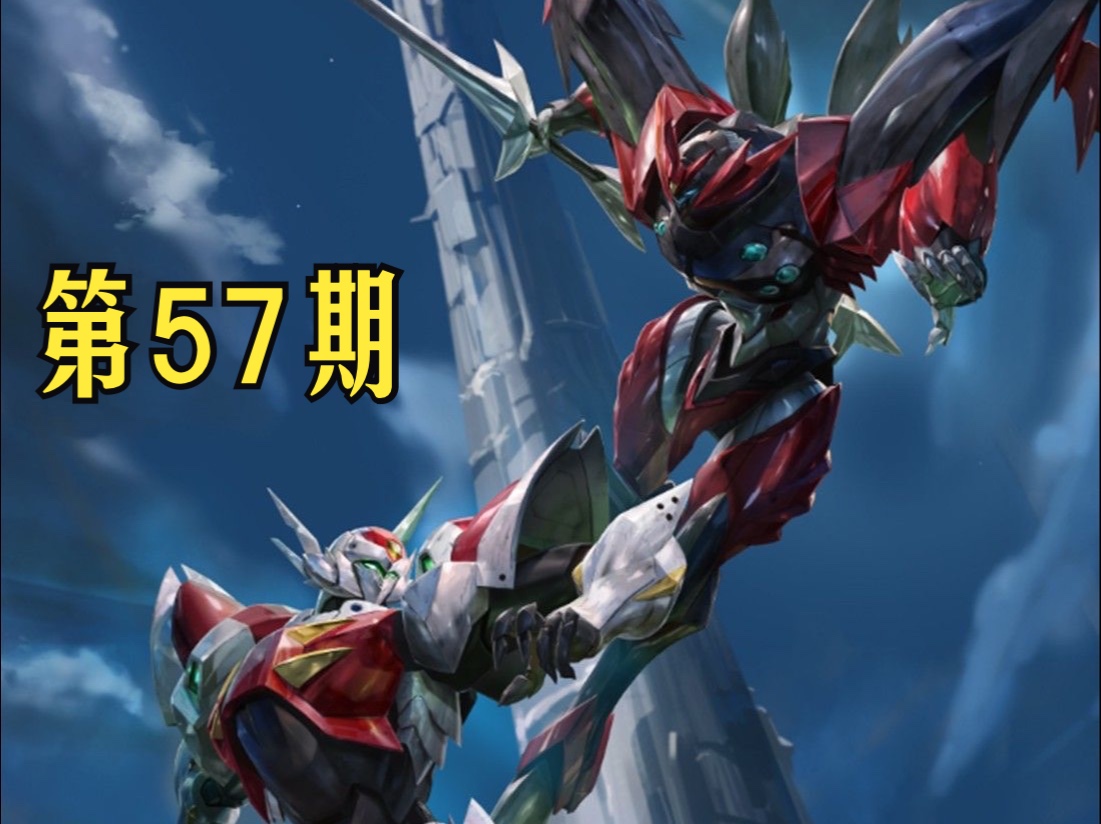 【第57期】宇宙骑士 拉达姆的生物改造技术