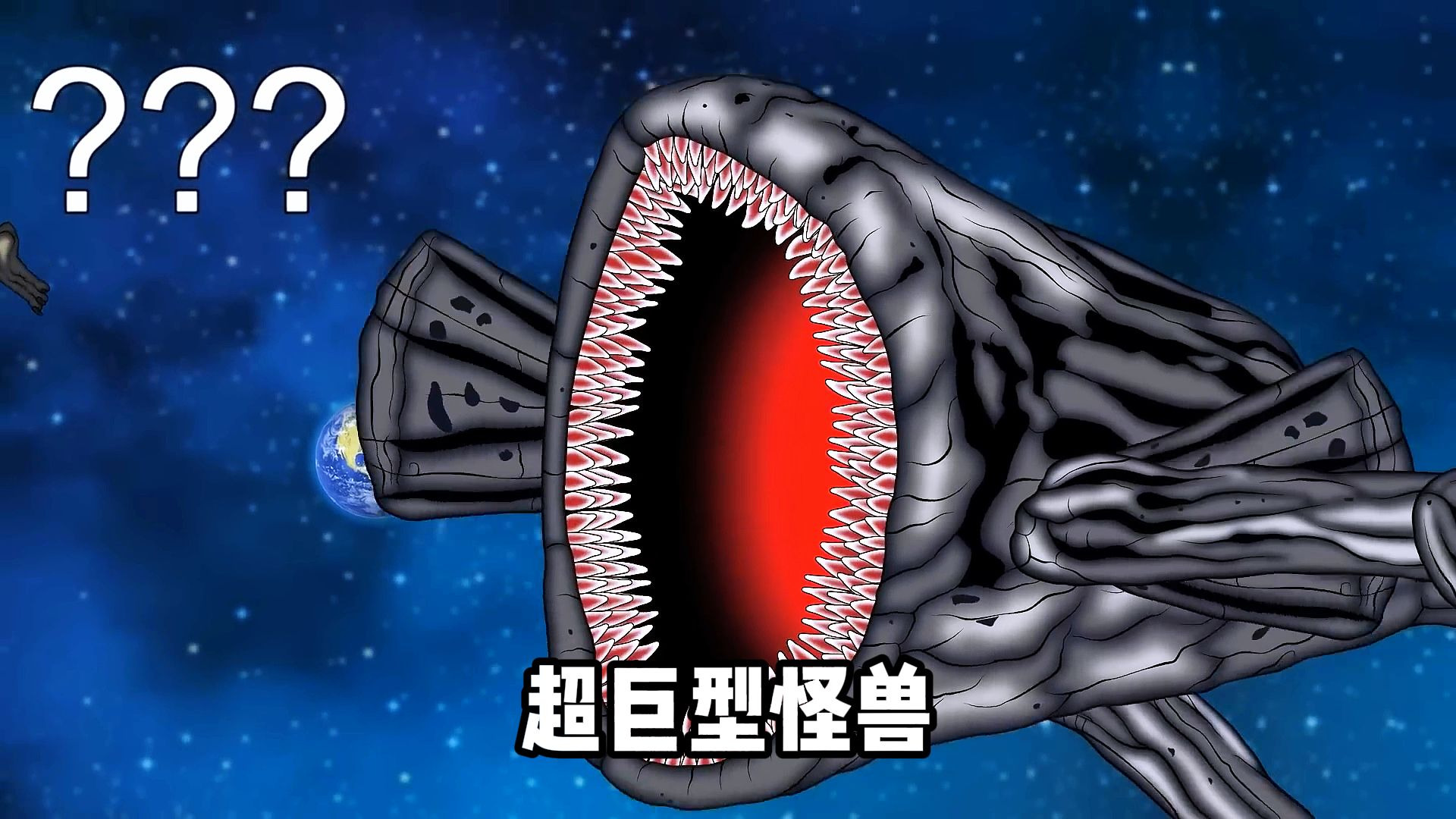 盘点同人动画中出现的怪兽体型大小！