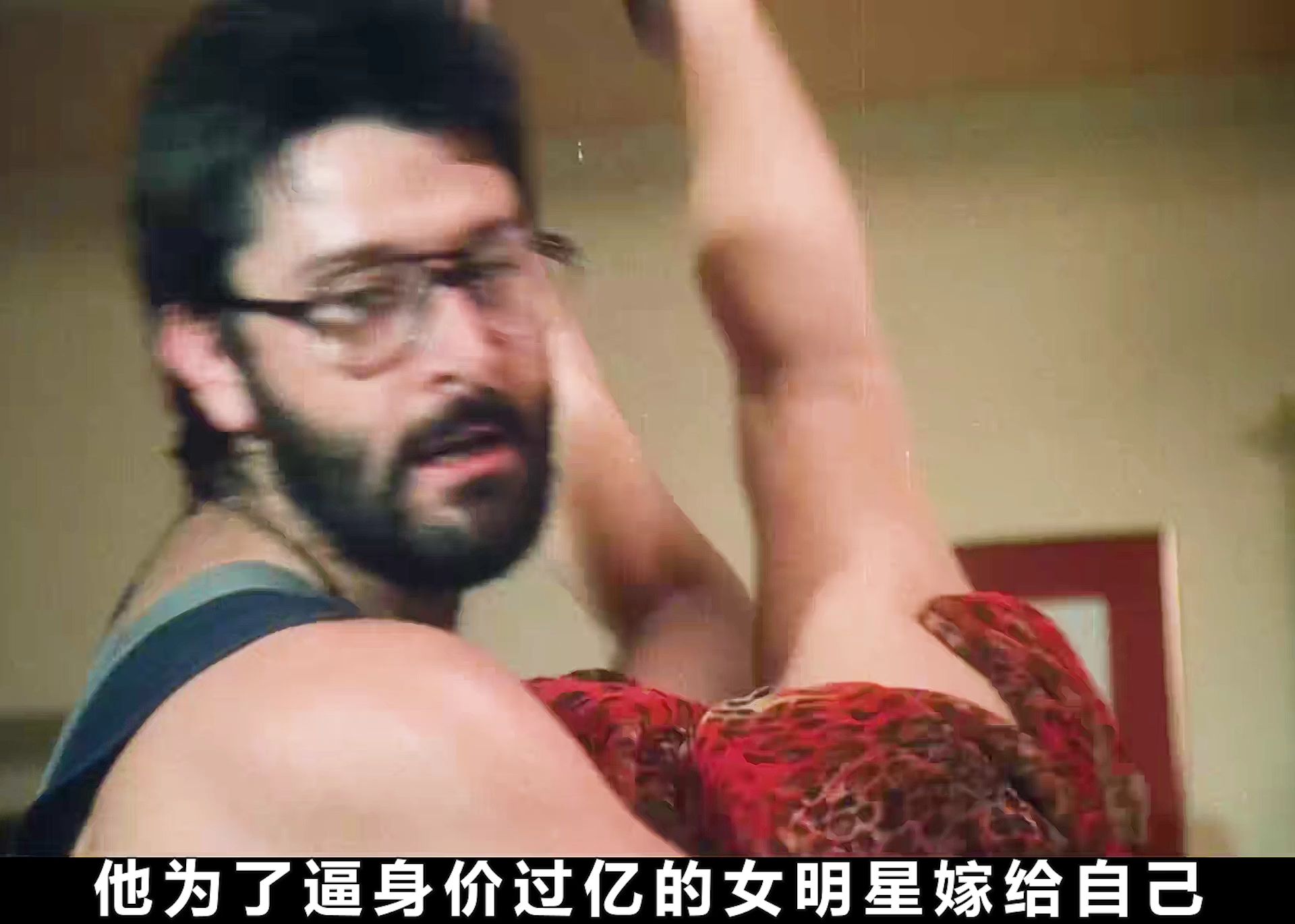 屌丝为了迎娶身价过亿的女明星，竟用这种方式折磨她！犯罪片