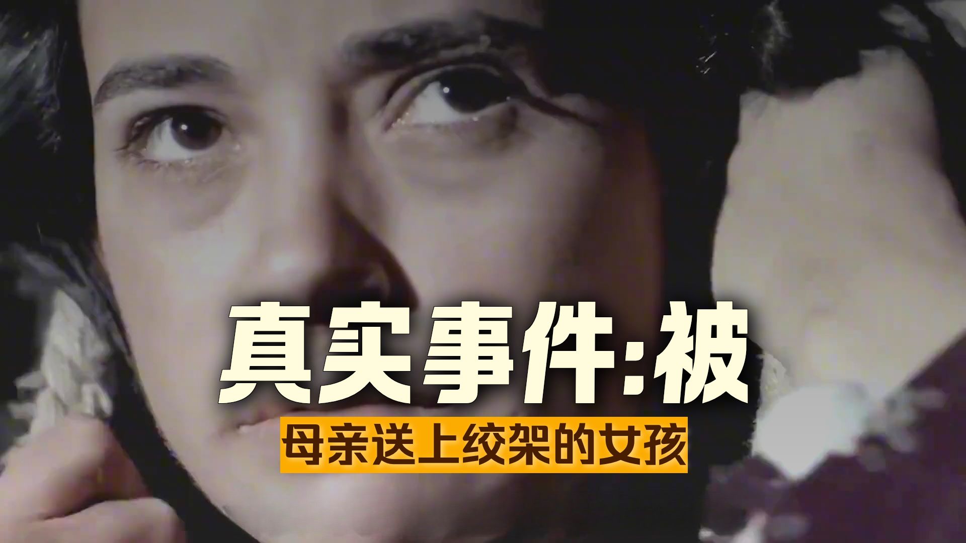 一口气看完冷门土耳其剧情片《伊斯坦布尔的幸福》