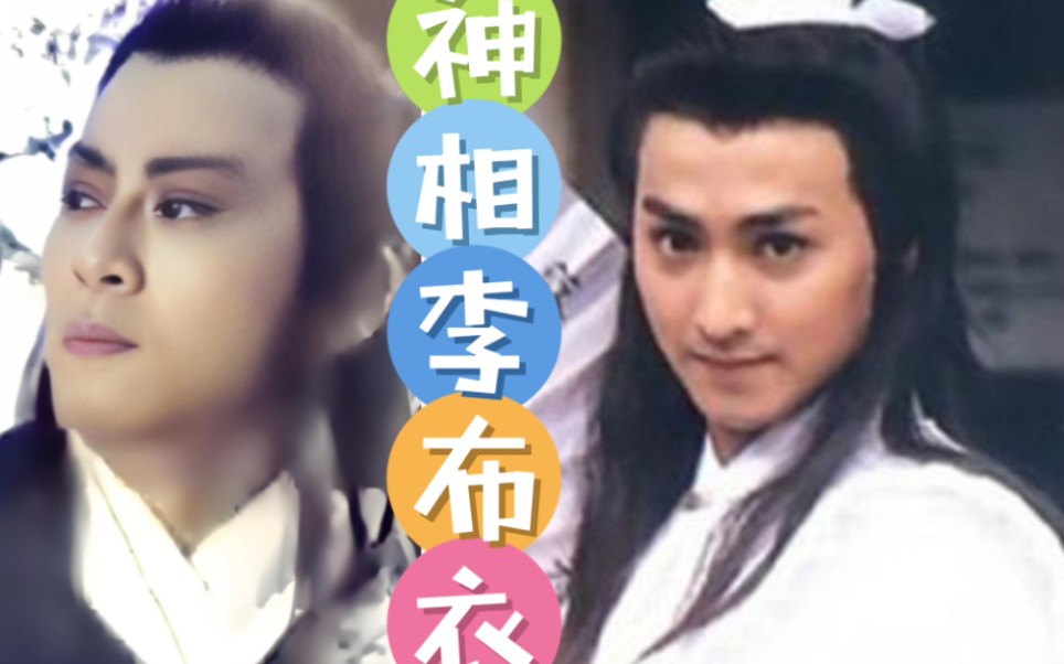 【武侠】《神相李布衣》【高清国语】25集全