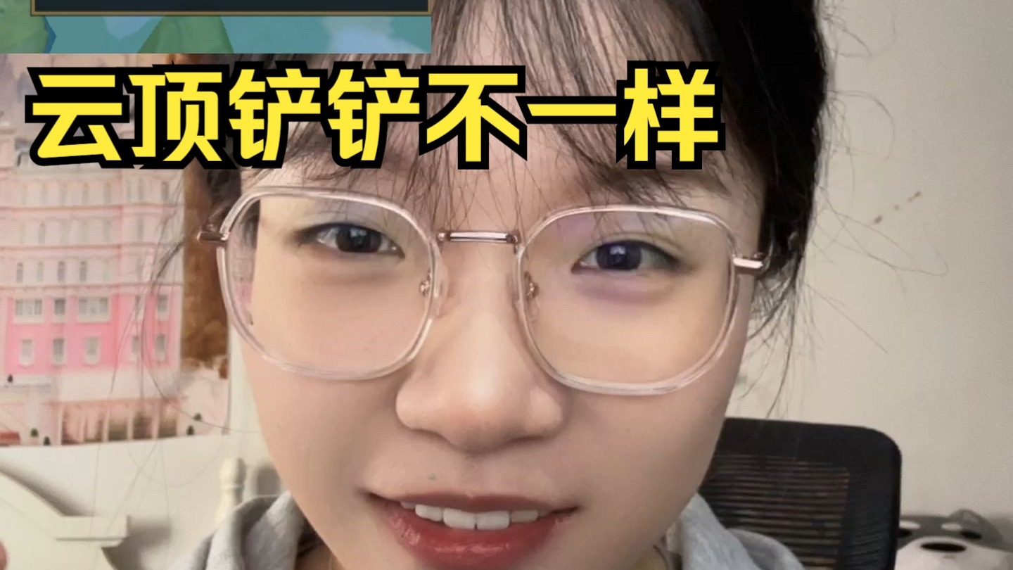 金铲铲和云顶区别怎么这么大？一分钟搞懂原因！