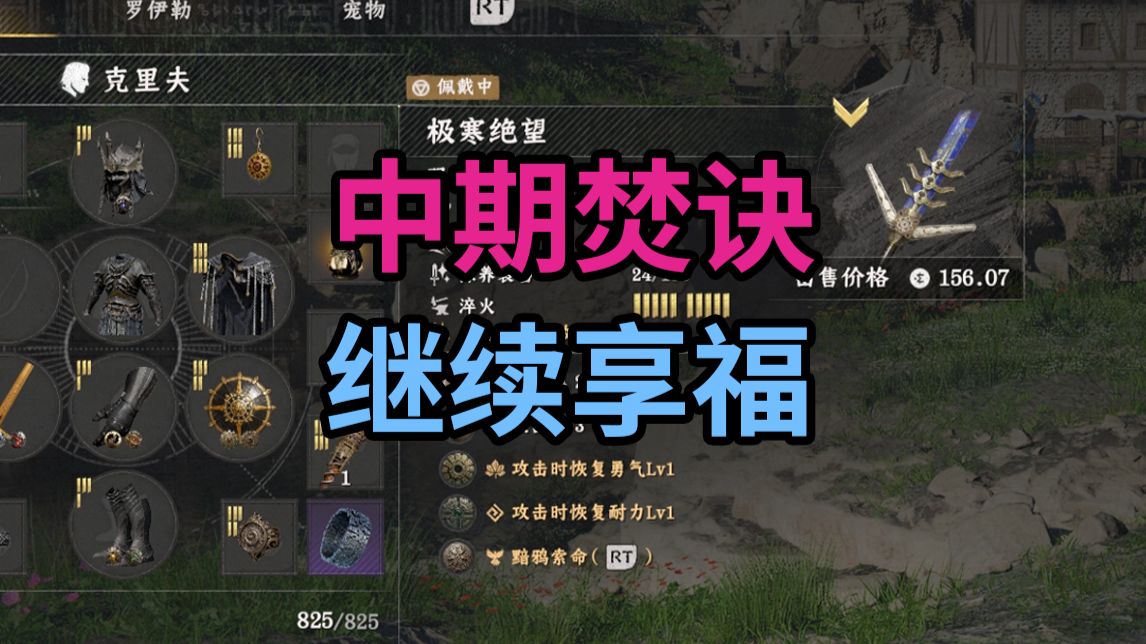 红沙中期焚诀！满强武器！继续享受！