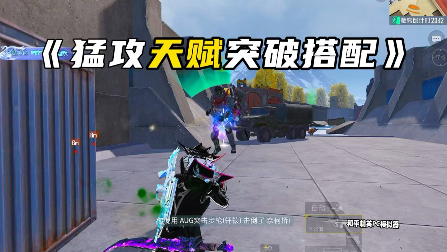 天赋突破点该用哪个？