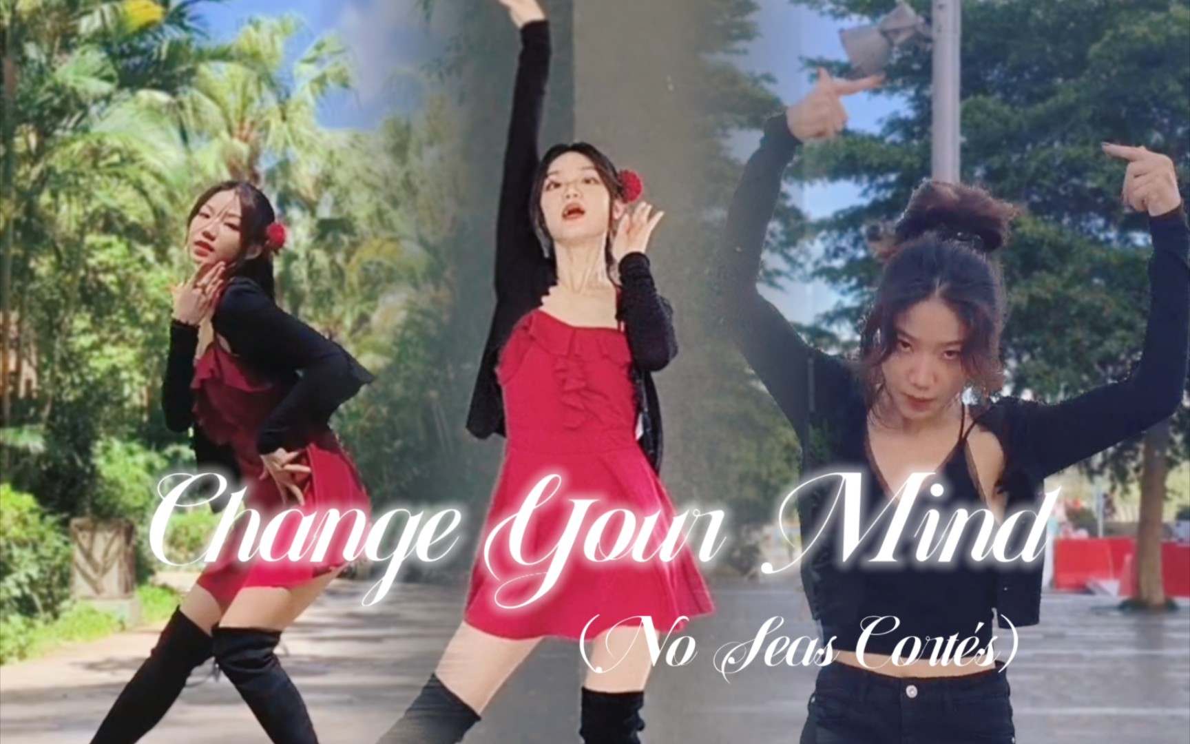 红玫瑰还是黑玫瑰? ALiEN舞室编舞《Change Your Mind (No Seas Cortés)》翻跳【呜微】
