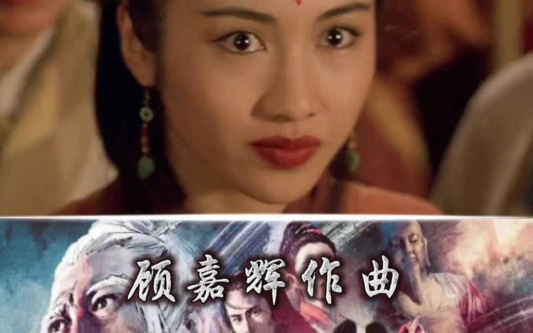 顾嘉辉作曲《倚天屠龙记之魔教教主》气势恢宏，震撼人心