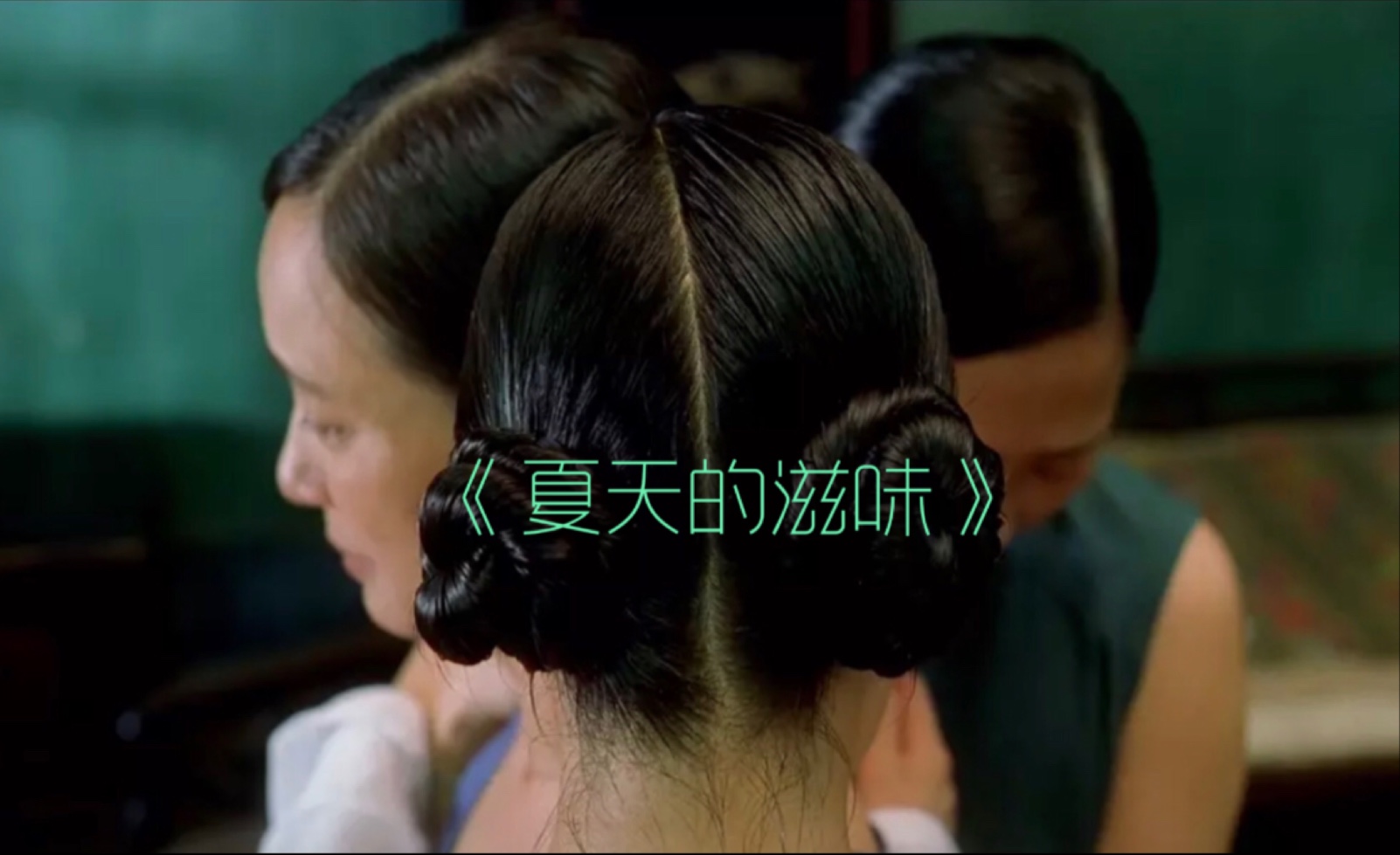 推荐一部越南经典电影《夏天的滋味》，夫妻互绿，兄妹暧昧，陈英雄也太敢拍了吧，虽然露骨，但却直击人性最深处的欲望，越南的夏天，除了那满目的绿，还有那满屏的暧昧！