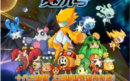 16年下架的《赛尔号:战神联盟》回忆视频第三期战斗机制