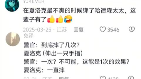 夏洛克跟华生待久了，都快忘了他是个反社会人格