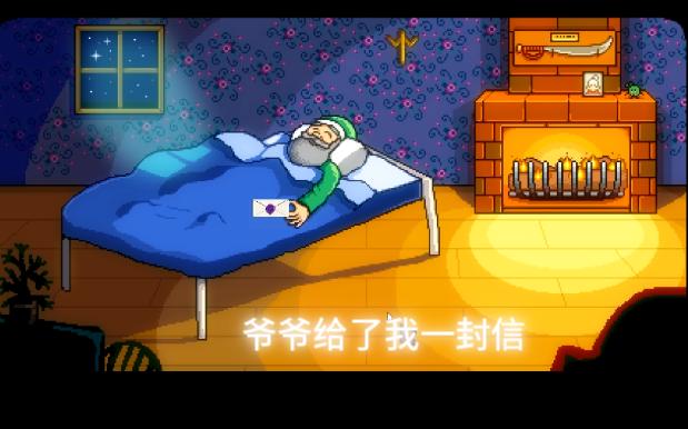 收到了爷爷的一封信叫我回去继承遗产