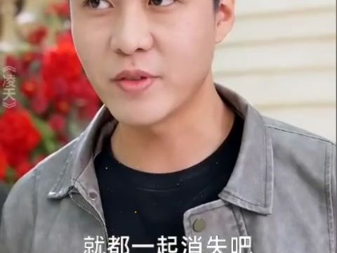 【凌天】剧集完结了