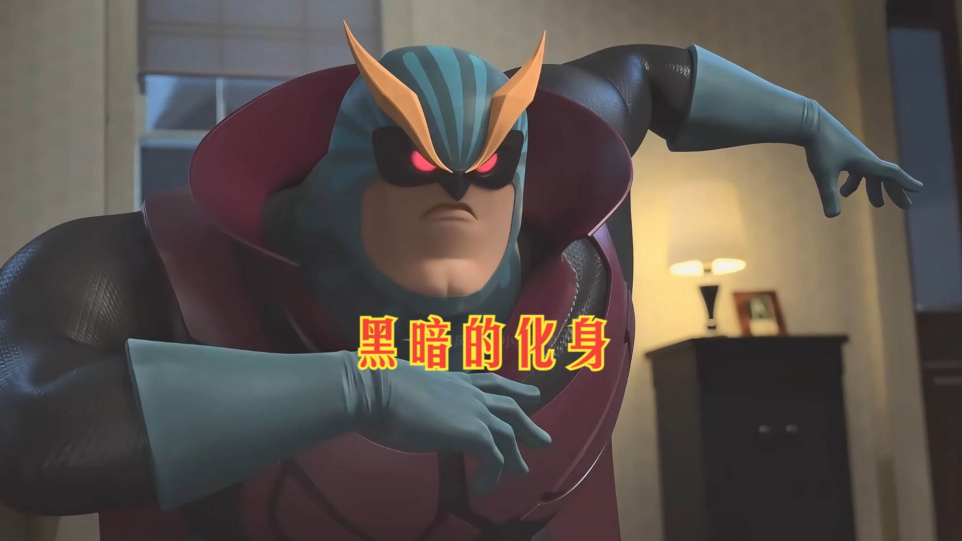 漫画奇侠：夜色的影子，黑暗的化身