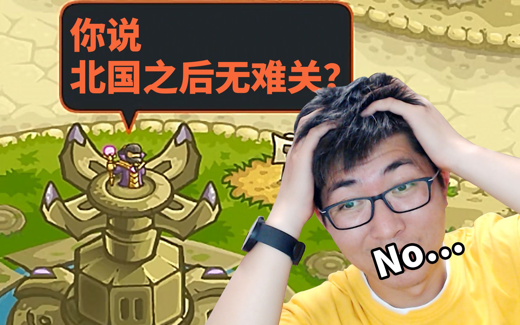 王国保卫战：谁说北国之后无难关？