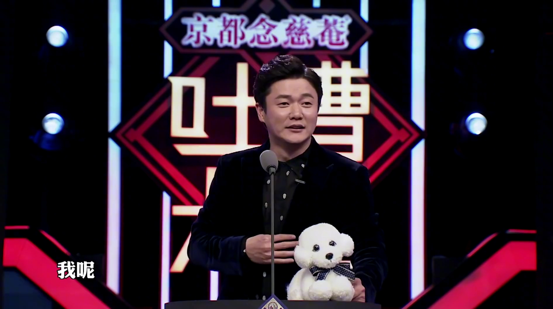 大会：肖央吐槽火力全开，一提曹云金岳云鹏全场都沸腾了，太刺激