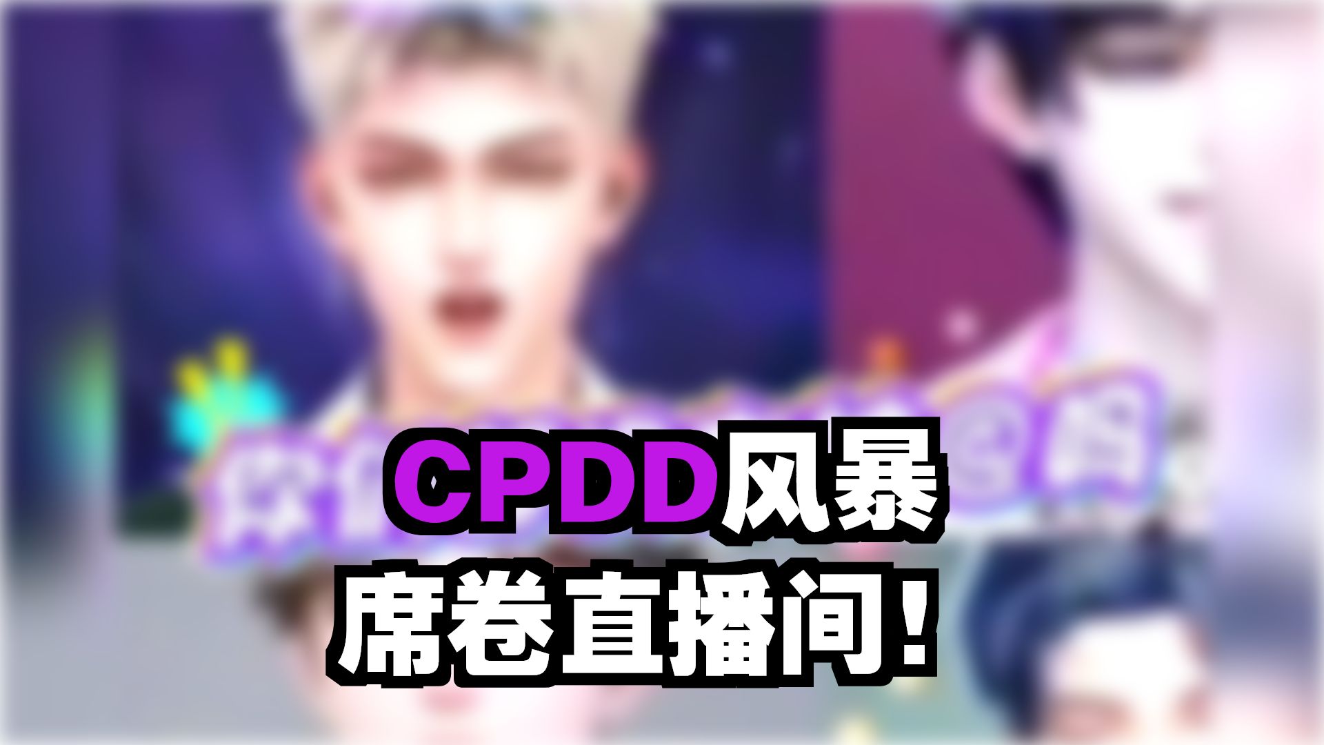 《铁骑的刻板印象+1》