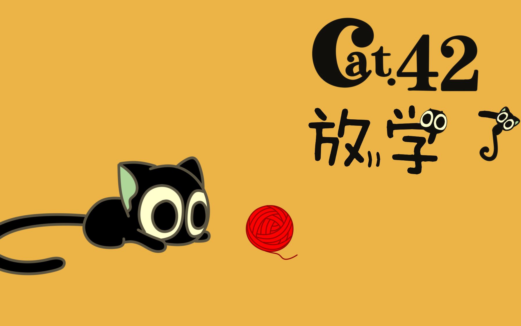 罗小黑终于更新啦！！！【罗小黑停更后粉丝开始自力更生系列】
